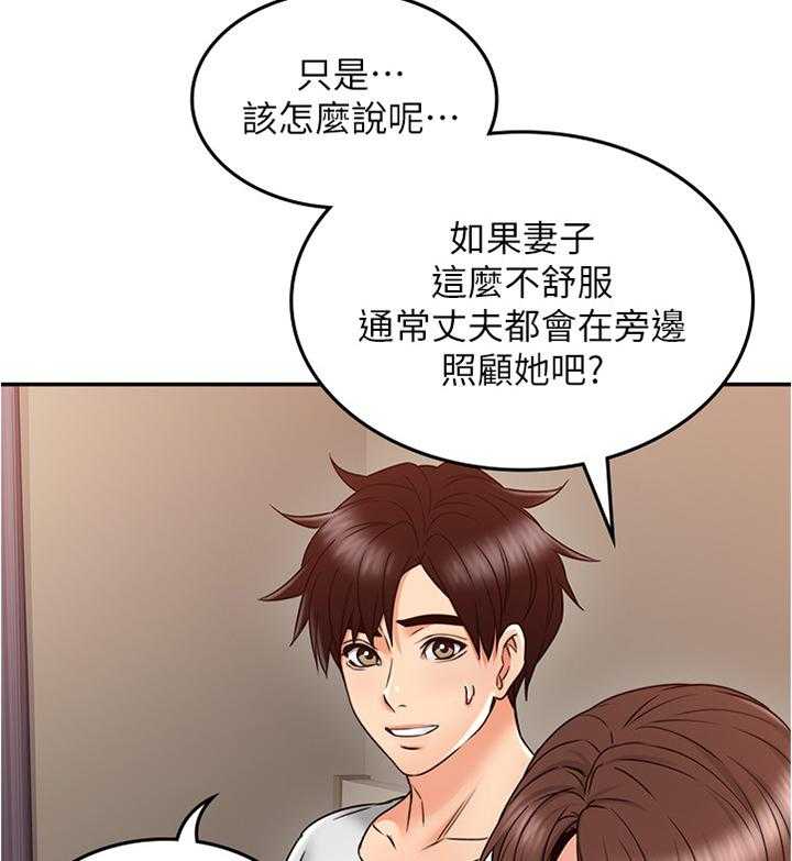 《隔墙之瘾》漫画最新章节第48话 48_坏男人免费下拉式在线观看章节第【8】张图片