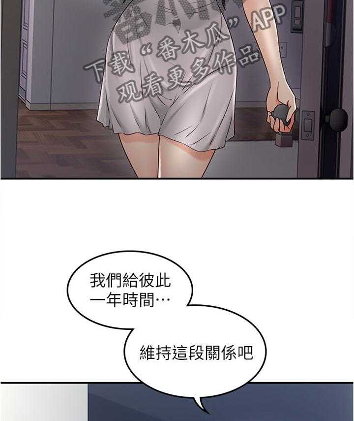 《隔墙之瘾》漫画最新章节第49话 49_公园免费下拉式在线观看章节第【16】张图片