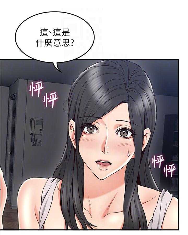 《隔墙之瘾》漫画最新章节第49话 49_公园免费下拉式在线观看章节第【14】张图片