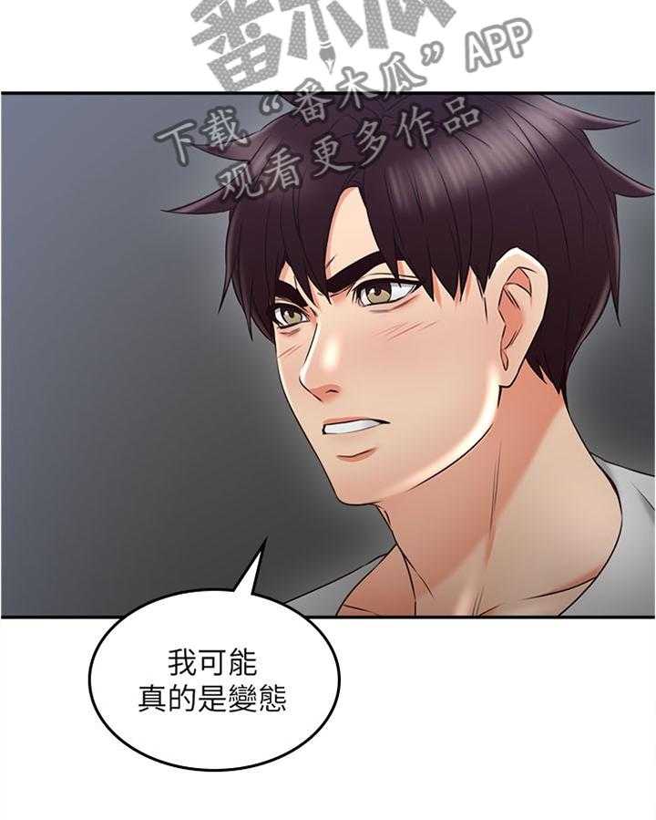 《隔墙之瘾》漫画最新章节第49话 49_公园免费下拉式在线观看章节第【12】张图片