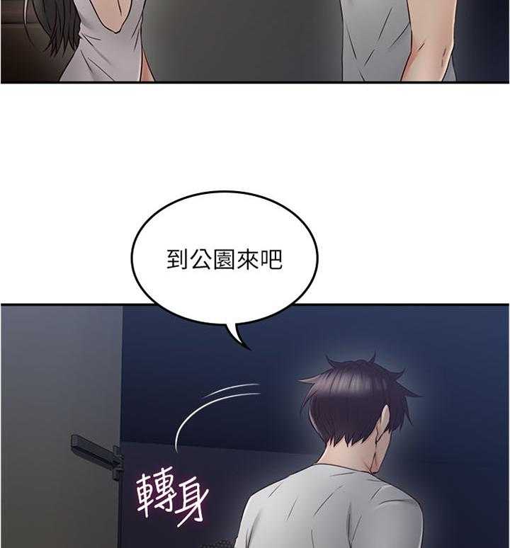 《隔墙之瘾》漫画最新章节第49话 49_公园免费下拉式在线观看章节第【10】张图片