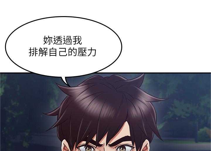 《隔墙之瘾》漫画最新章节第50话 50_害怕免费下拉式在线观看章节第【22】张图片