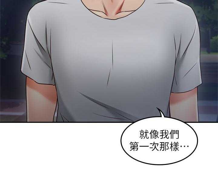 《隔墙之瘾》漫画最新章节第50话 50_害怕免费下拉式在线观看章节第【5】张图片