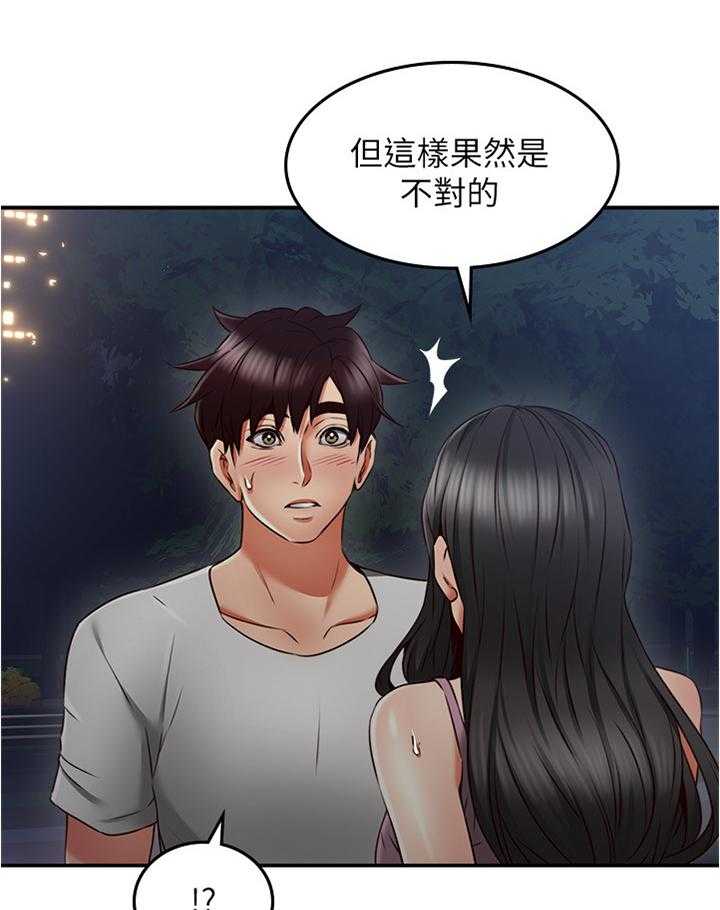 《隔墙之瘾》漫画最新章节第50话 50_害怕免费下拉式在线观看章节第【31】张图片