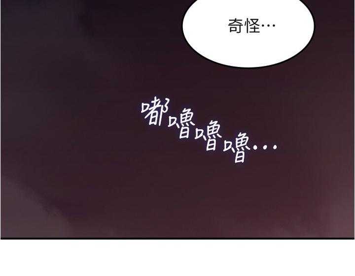 《隔墙之瘾》漫画最新章节第50话 50_害怕免费下拉式在线观看章节第【3】张图片