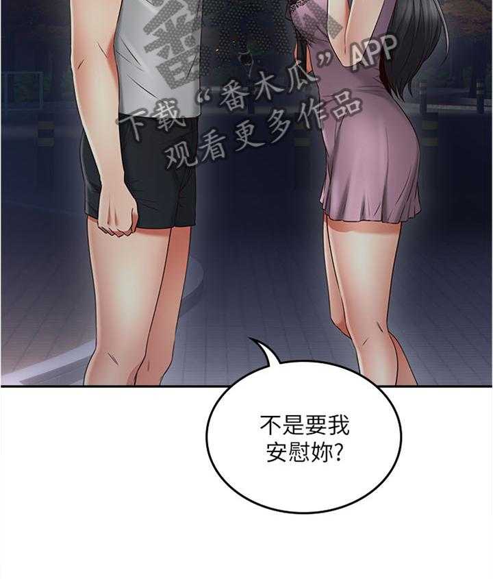 《隔墙之瘾》漫画最新章节第50话 50_害怕免费下拉式在线观看章节第【18】张图片