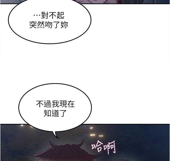 《隔墙之瘾》漫画最新章节第50话 50_害怕免费下拉式在线观看章节第【24】张图片