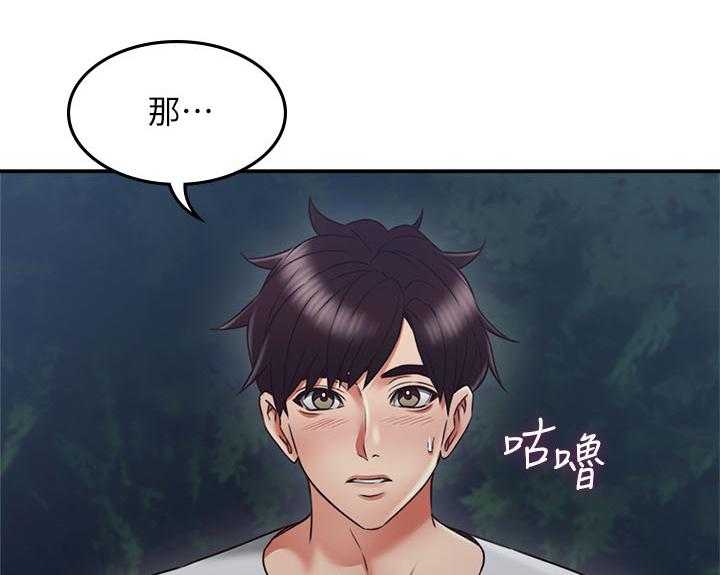 《隔墙之瘾》漫画最新章节第50话 50_害怕免费下拉式在线观看章节第【6】张图片