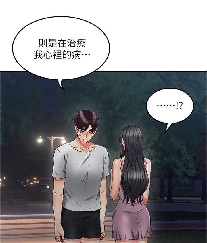 《隔墙之瘾》漫画最新章节第50话 50_害怕免费下拉式在线观看章节第【20】张图片