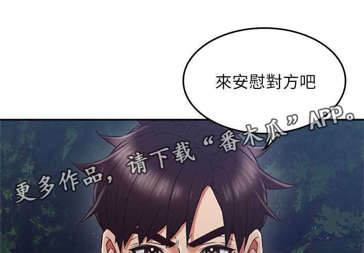 《隔墙之瘾》漫画最新章节第50话 50_害怕免费下拉式在线观看章节第【16】张图片