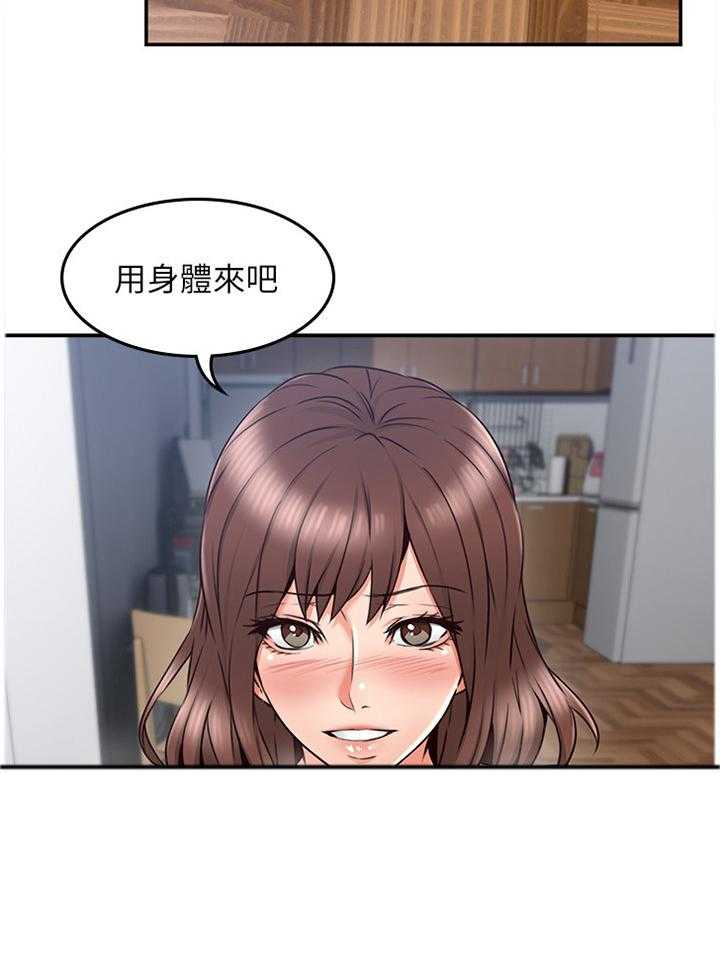 《隔墙之瘾》漫画最新章节第51话 51_为了大家好免费下拉式在线观看章节第【21】张图片