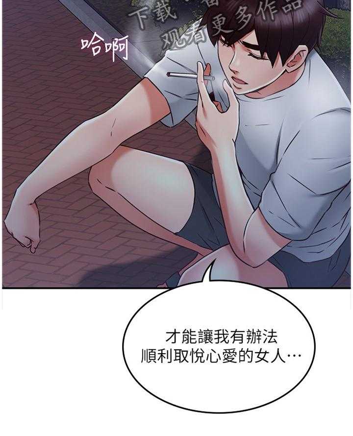 《隔墙之瘾》漫画最新章节第51话 51_为了大家好免费下拉式在线观看章节第【16】张图片