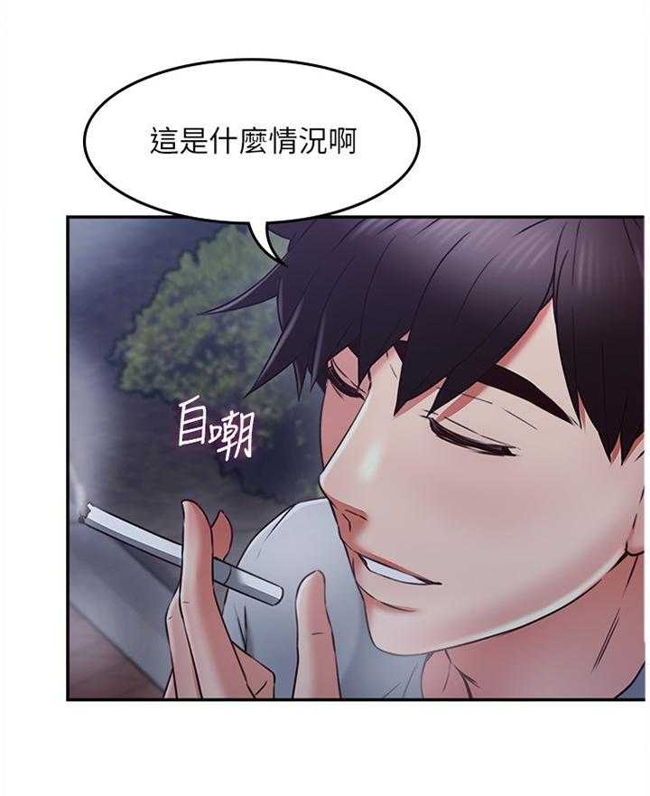 《隔墙之瘾》漫画最新章节第51话 51_为了大家好免费下拉式在线观看章节第【15】张图片