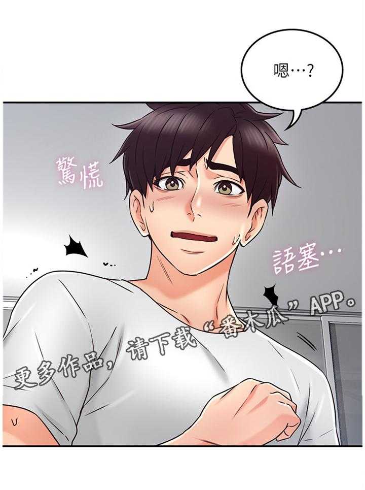 《隔墙之瘾》漫画最新章节第51话 51_为了大家好免费下拉式在线观看章节第【27】张图片