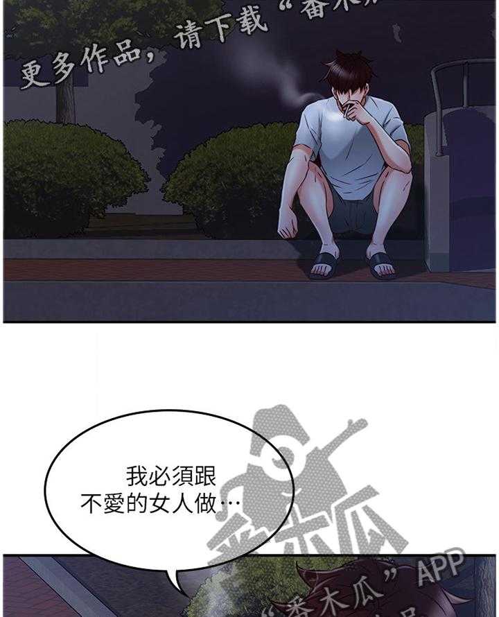 《隔墙之瘾》漫画最新章节第51话 51_为了大家好免费下拉式在线观看章节第【17】张图片