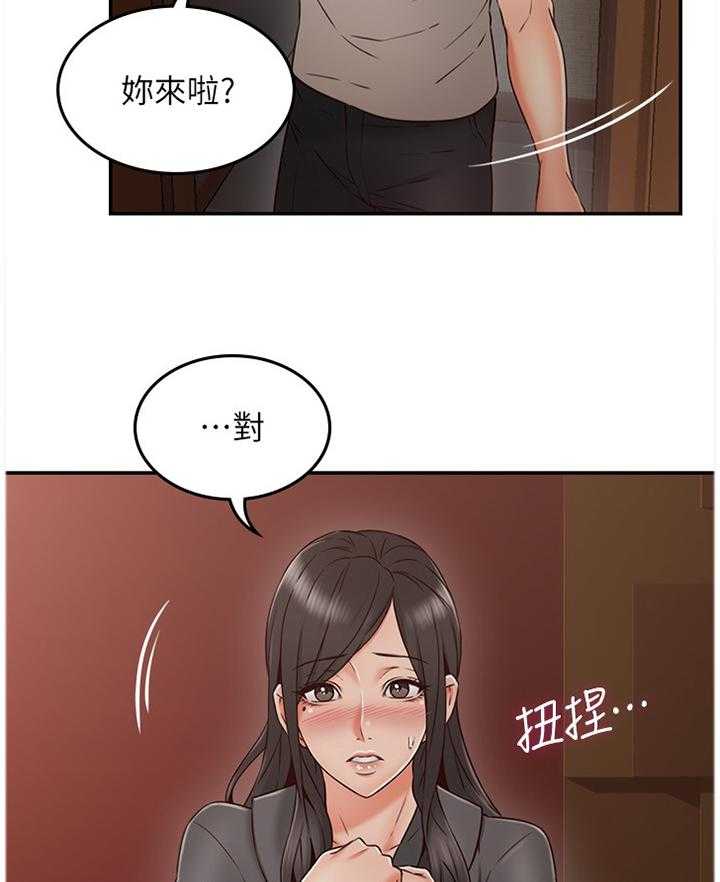 《隔墙之瘾》漫画最新章节第51话 51_为了大家好免费下拉式在线观看章节第【4】张图片