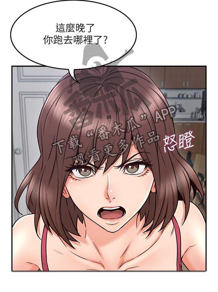 《隔墙之瘾》漫画最新章节第51话 51_为了大家好免费下拉式在线观看章节第【28】张图片