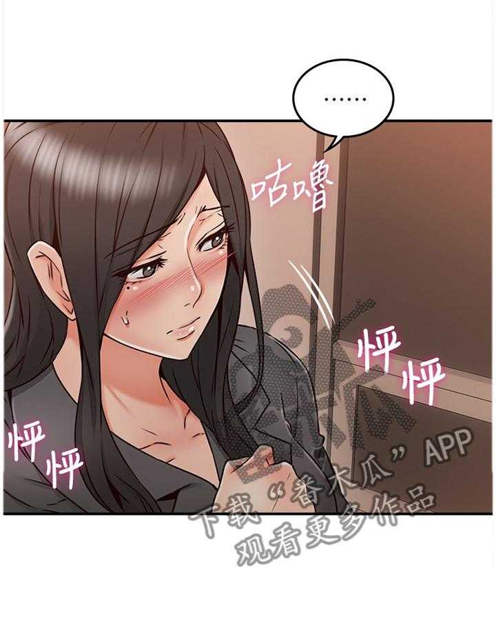 《隔墙之瘾》漫画最新章节第51话 51_为了大家好免费下拉式在线观看章节第【1】张图片