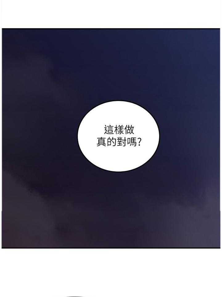 《隔墙之瘾》漫画最新章节第51话 51_为了大家好免费下拉式在线观看章节第【29】张图片