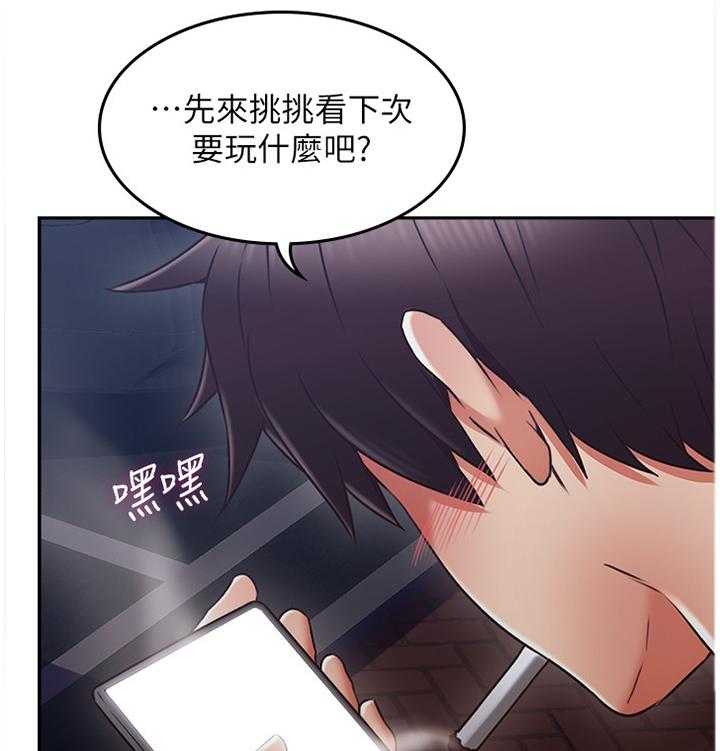 《隔墙之瘾》漫画最新章节第52话 52_下一次一起免费下拉式在线观看章节第【3】张图片