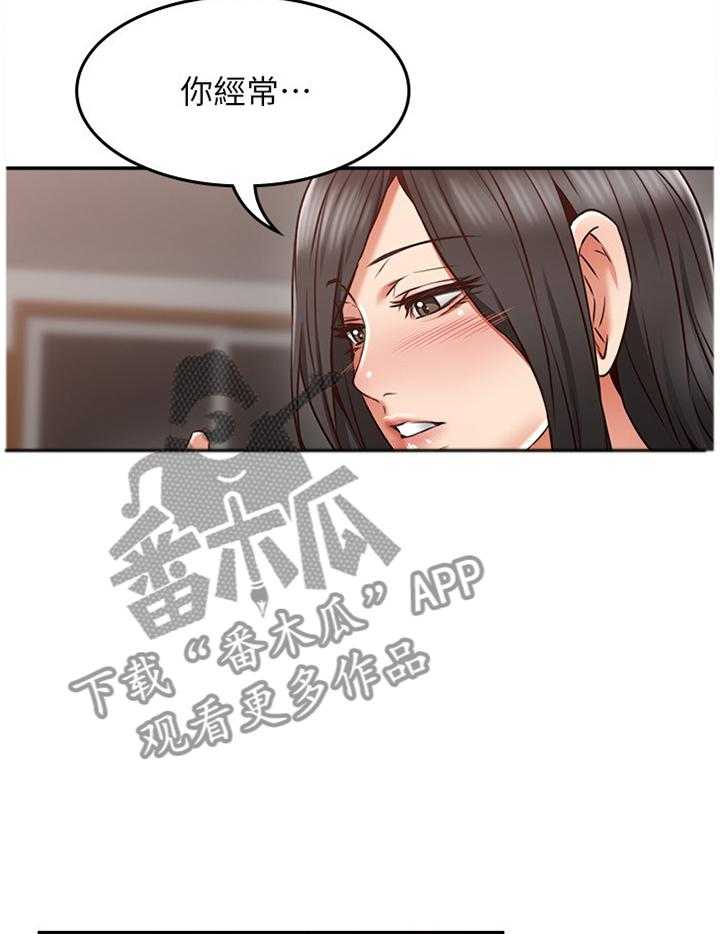 《隔墙之瘾》漫画最新章节第52话 52_下一次一起免费下拉式在线观看章节第【32】张图片