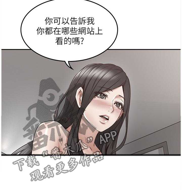 《隔墙之瘾》漫画最新章节第52话 52_下一次一起免费下拉式在线观看章节第【4】张图片