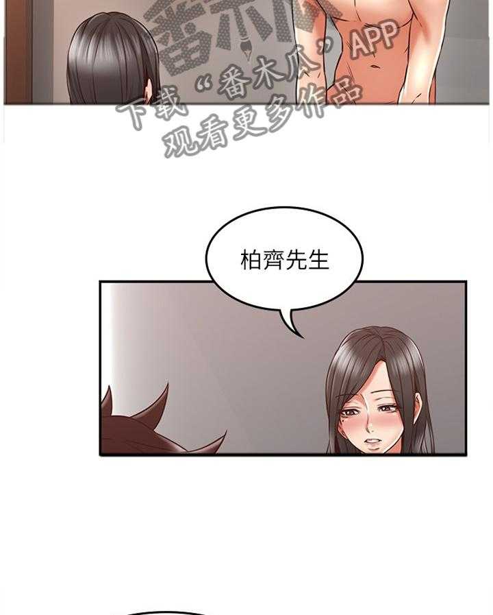 《隔墙之瘾》漫画最新章节第52话 52_下一次一起免费下拉式在线观看章节第【33】张图片