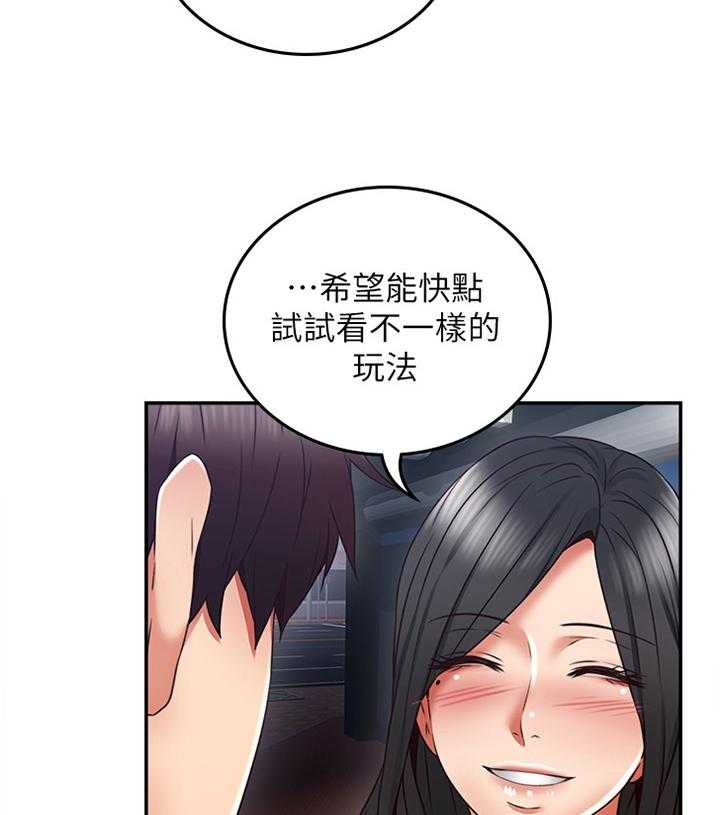 《隔墙之瘾》漫画最新章节第52话 52_下一次一起免费下拉式在线观看章节第【16】张图片