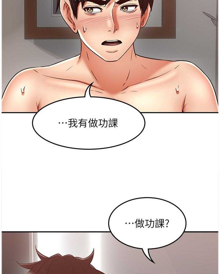 《隔墙之瘾》漫画最新章节第52话 52_下一次一起免费下拉式在线观看章节第【26】张图片