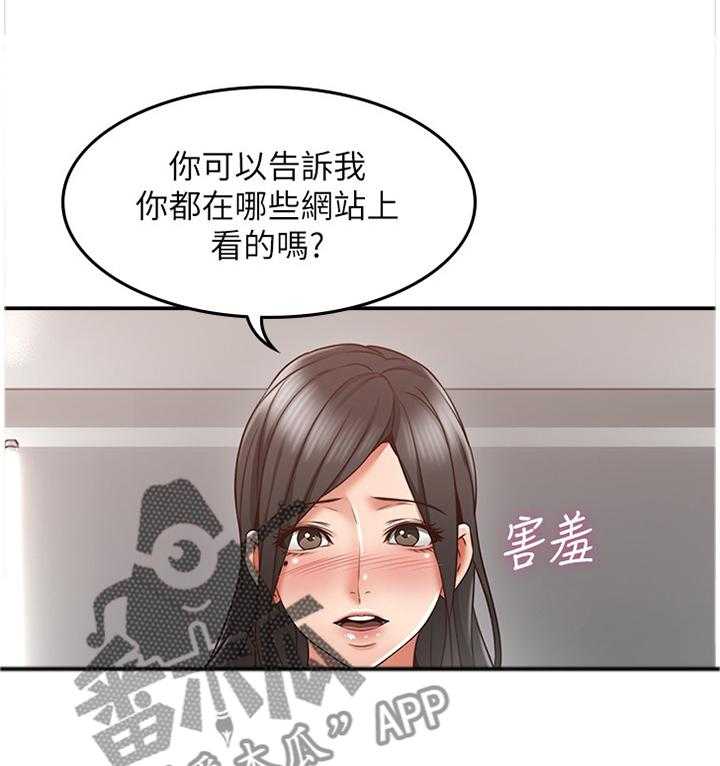 《隔墙之瘾》漫画最新章节第52话 52_下一次一起免费下拉式在线观看章节第【23】张图片