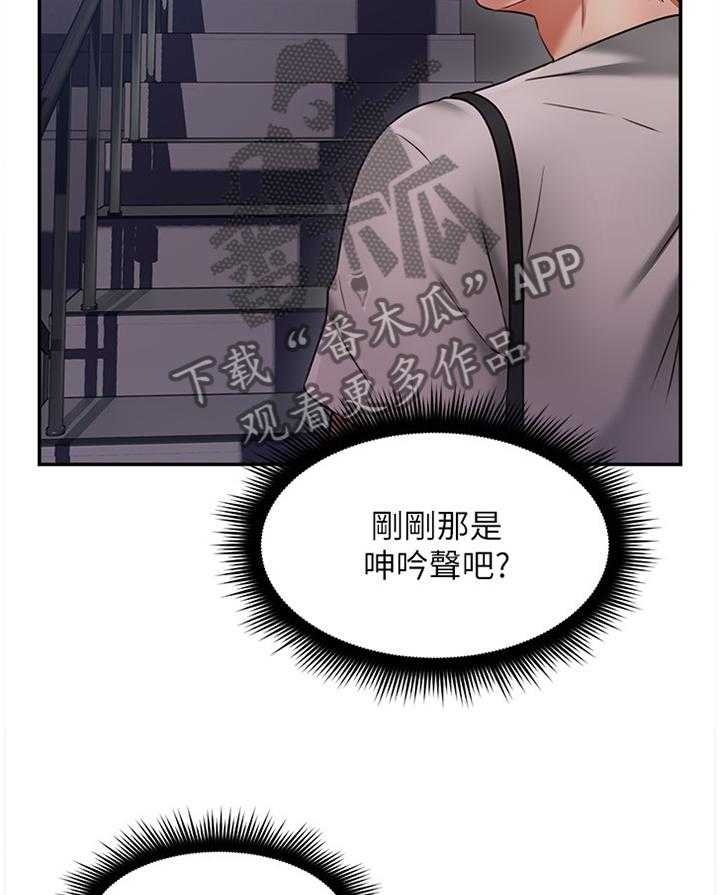 《隔墙之瘾》漫画最新章节第53话 53_幻听免费下拉式在线观看章节第【20】张图片