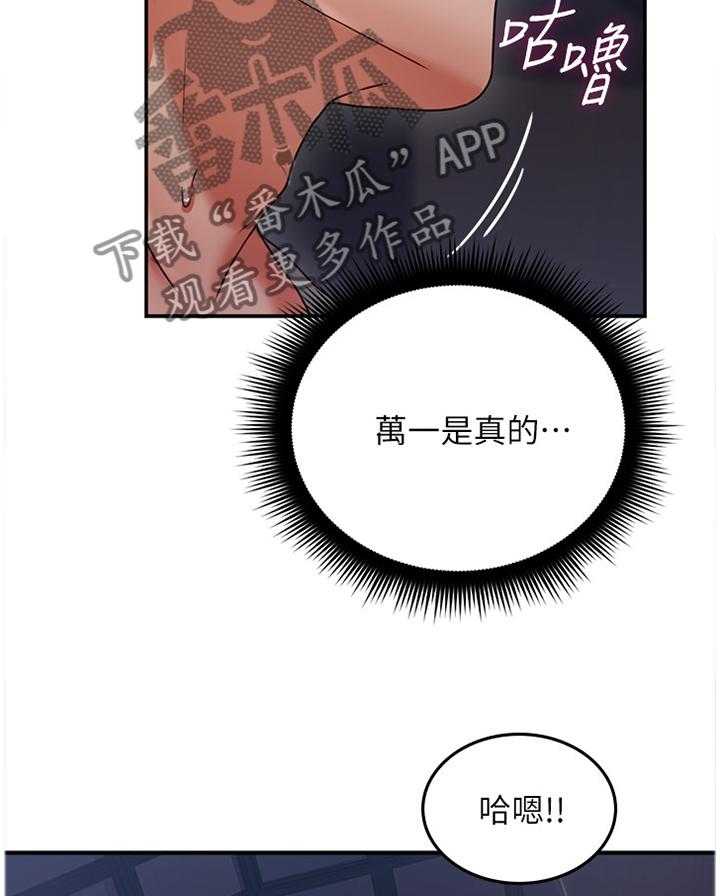 《隔墙之瘾》漫画最新章节第53话 53_幻听免费下拉式在线观看章节第【15】张图片