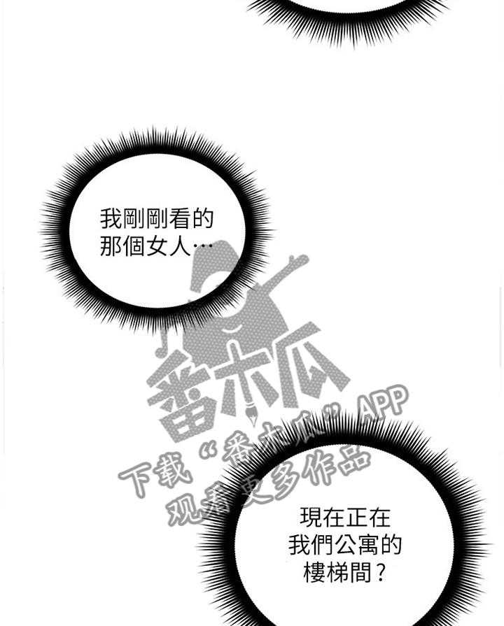 《隔墙之瘾》漫画最新章节第53话 53_幻听免费下拉式在线观看章节第【18】张图片