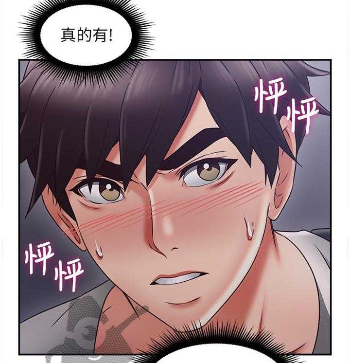 《隔墙之瘾》漫画最新章节第53话 53_幻听免费下拉式在线观看章节第【13】张图片