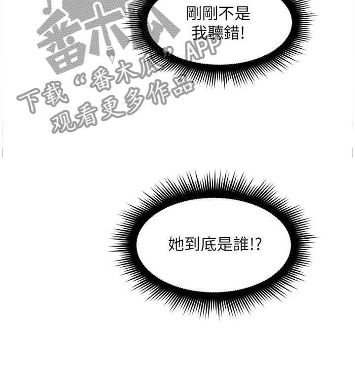 《隔墙之瘾》漫画最新章节第53话 53_幻听免费下拉式在线观看章节第【12】张图片