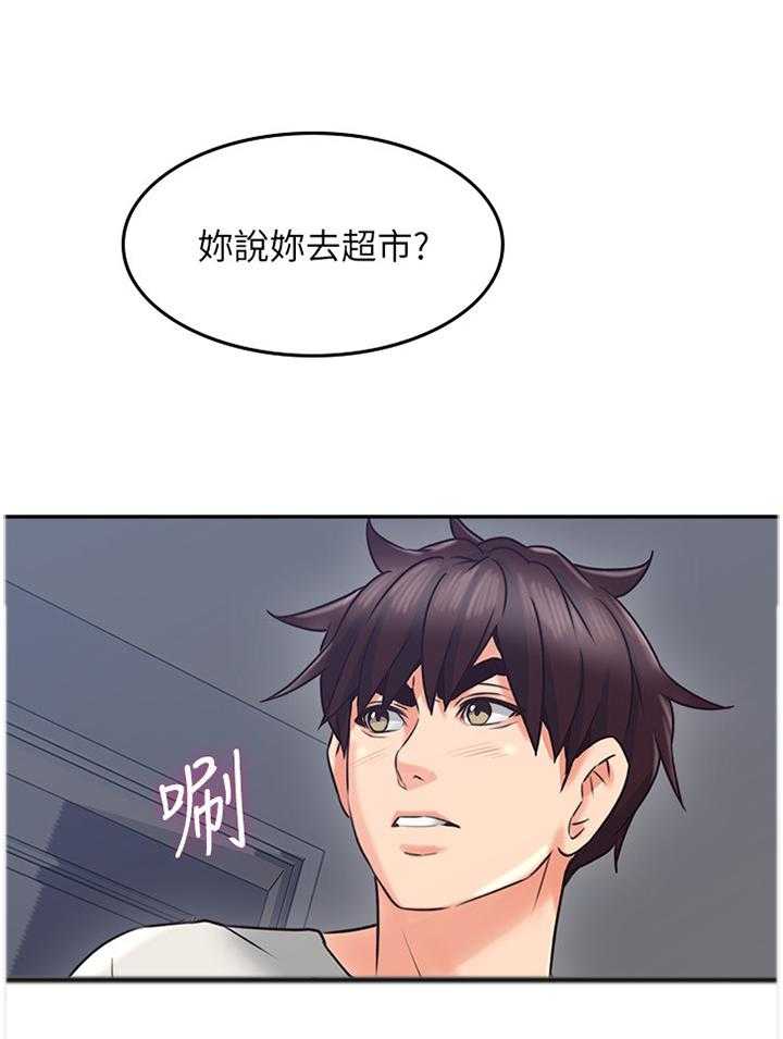 《隔墙之瘾》漫画最新章节第54话 54_我全都看到了免费下拉式在线观看章节第【9】张图片