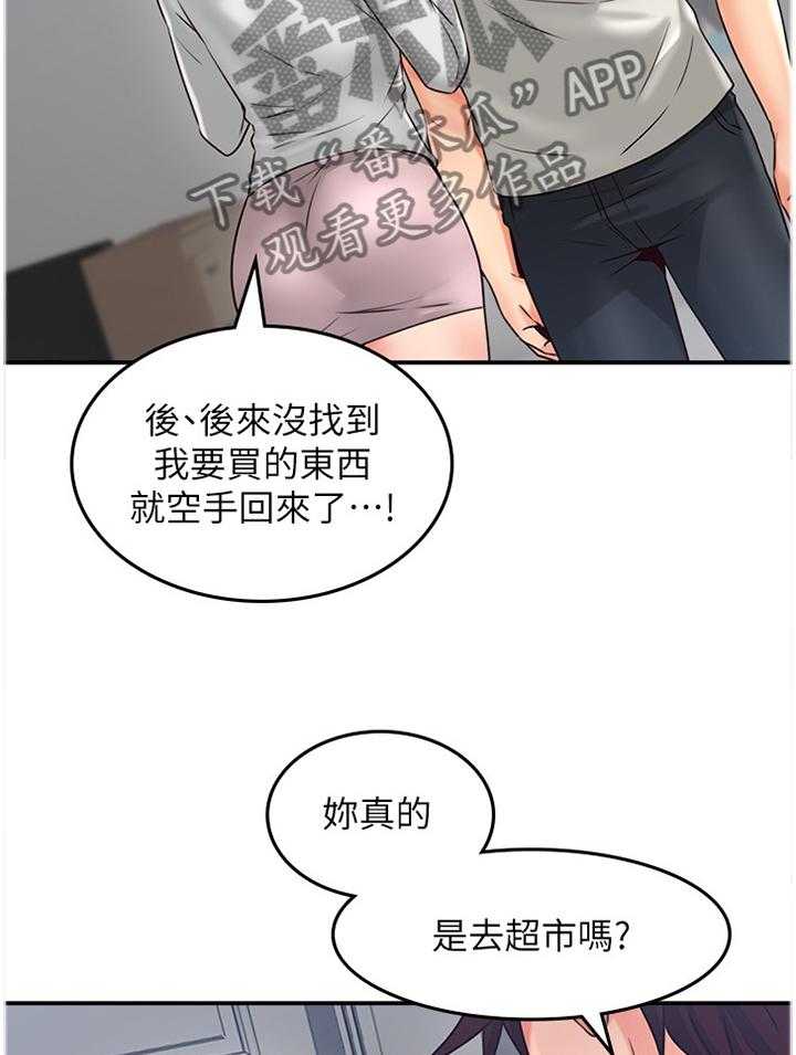 《隔墙之瘾》漫画最新章节第54话 54_我全都看到了免费下拉式在线观看章节第【12】张图片