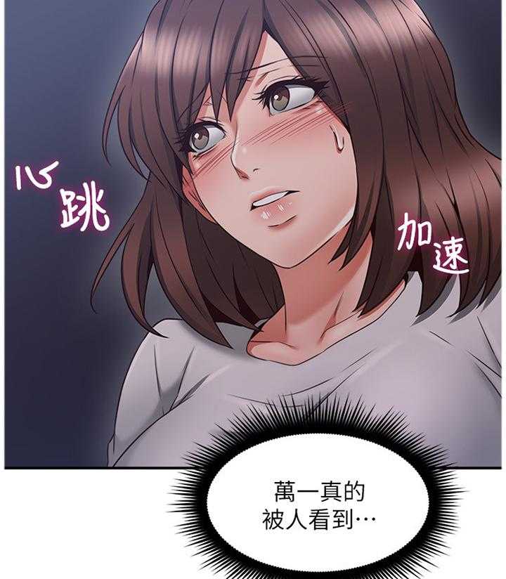 《隔墙之瘾》漫画最新章节第54话 54_我全都看到了免费下拉式在线观看章节第【27】张图片