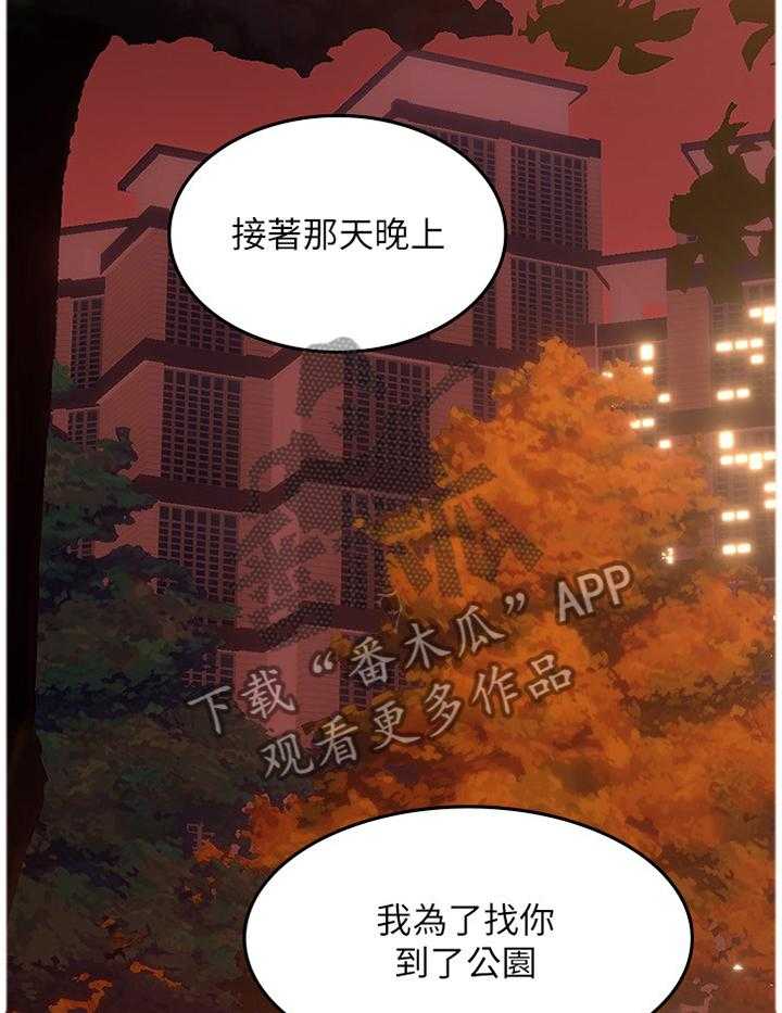 《隔墙之瘾》漫画最新章节第55话 55_你确实是免费下拉式在线观看章节第【21】张图片