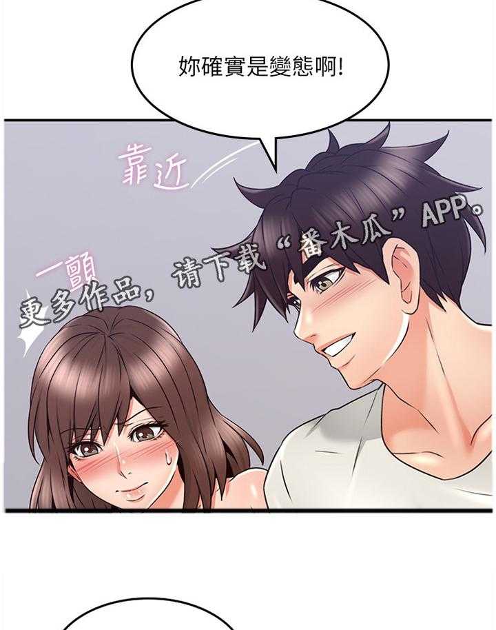 《隔墙之瘾》漫画最新章节第55话 55_你确实是免费下拉式在线观看章节第【5】张图片