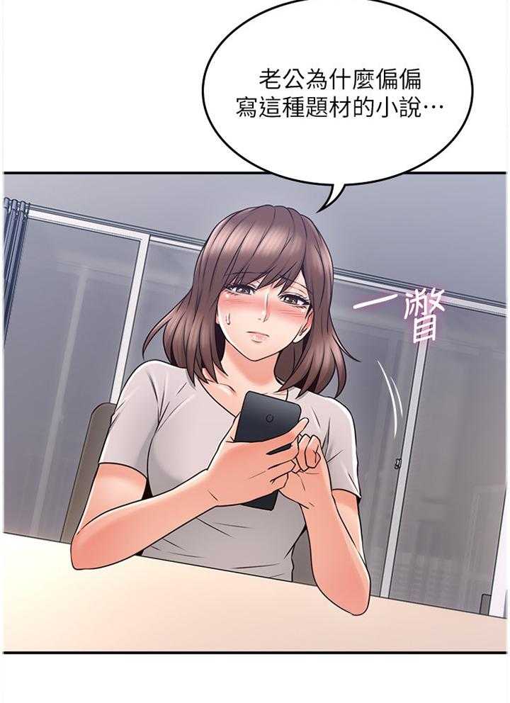 《隔墙之瘾》漫画最新章节第55话 55_你确实是免费下拉式在线观看章节第【26】张图片