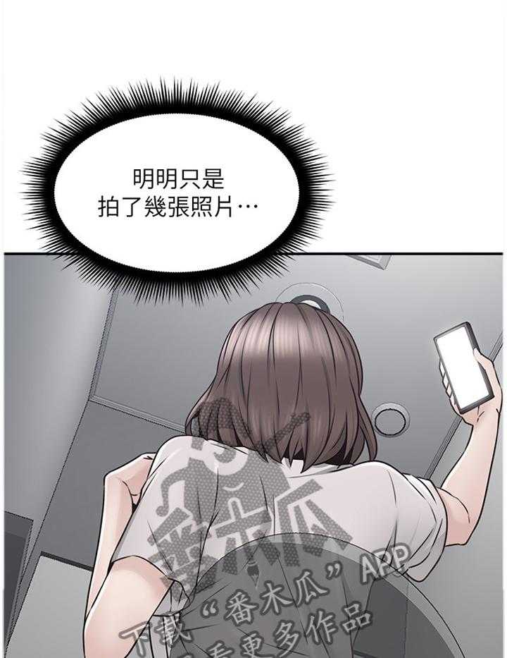 《隔墙之瘾》漫画最新章节第55话 55_你确实是免费下拉式在线观看章节第【30】张图片