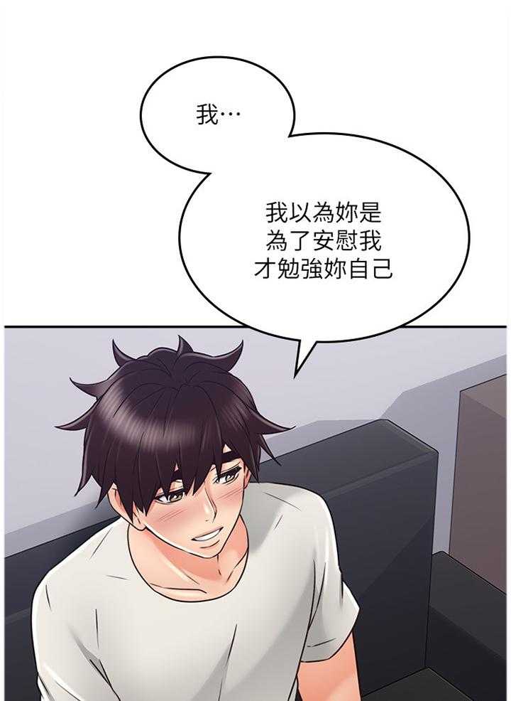 《隔墙之瘾》漫画最新章节第55话 55_你确实是免费下拉式在线观看章节第【9】张图片