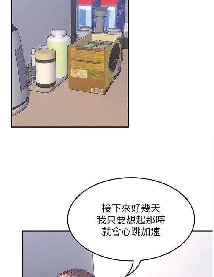 《隔墙之瘾》漫画最新章节第55话 55_你确实是免费下拉式在线观看章节第【28】张图片