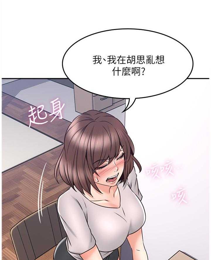 《隔墙之瘾》漫画最新章节第55话 55_你确实是免费下拉式在线观看章节第【23】张图片