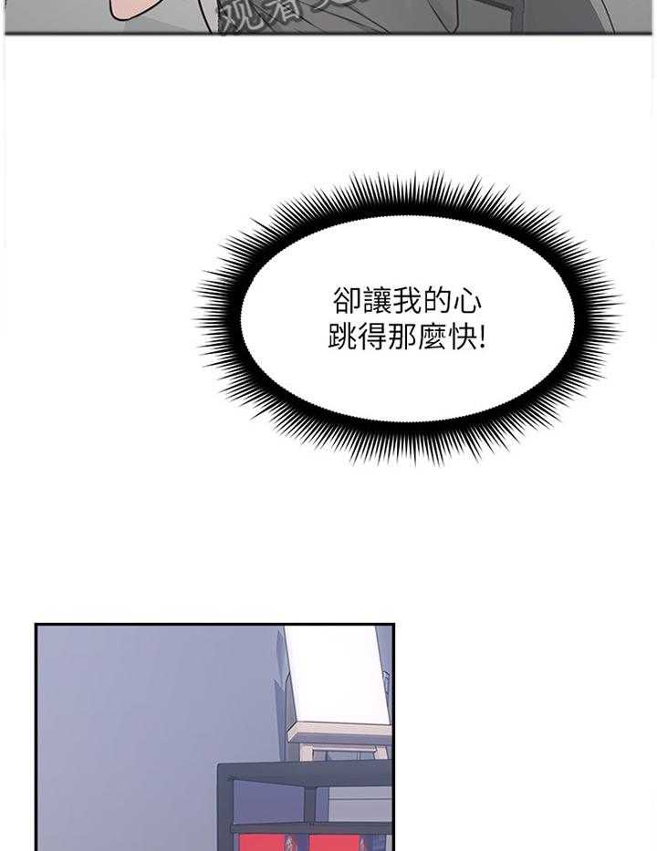 《隔墙之瘾》漫画最新章节第55话 55_你确实是免费下拉式在线观看章节第【29】张图片