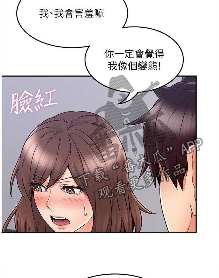 《隔墙之瘾》漫画最新章节第55话 55_你确实是免费下拉式在线观看章节第【6】张图片