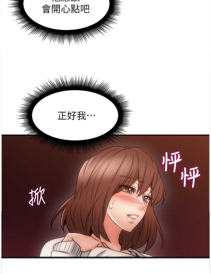 《隔墙之瘾》漫画最新章节第55话 55_你确实是免费下拉式在线观看章节第【15】张图片