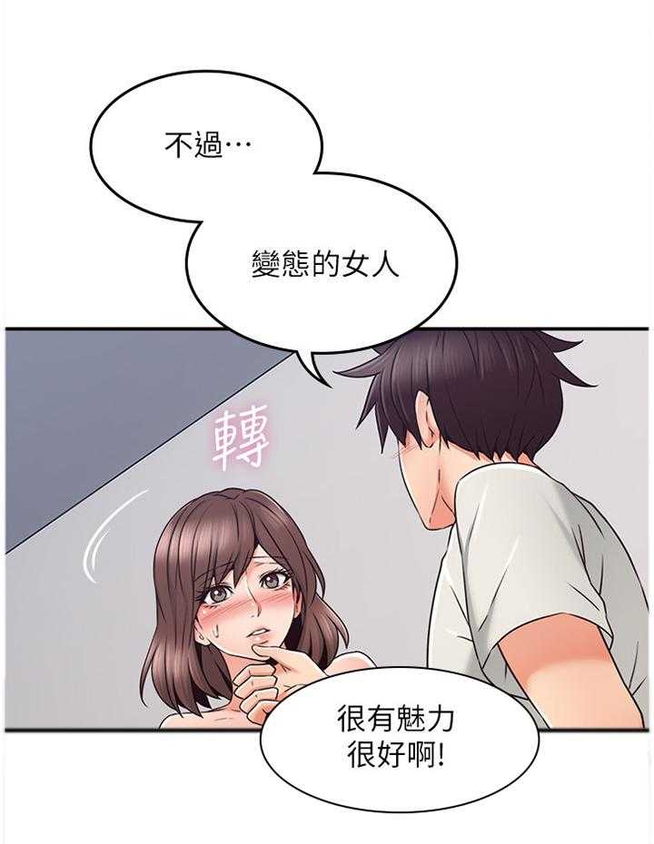 《隔墙之瘾》漫画最新章节第55话 55_你确实是免费下拉式在线观看章节第【3】张图片