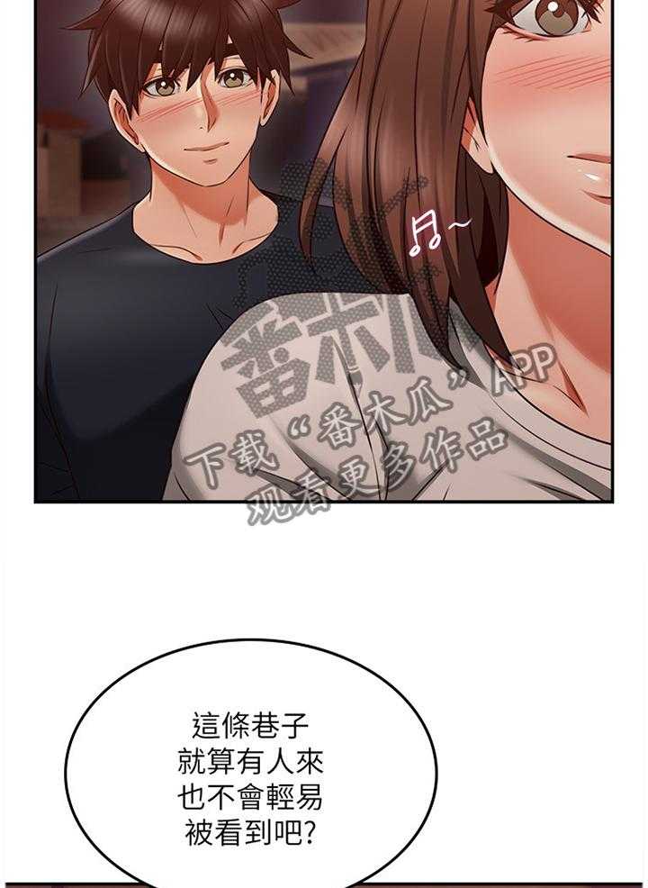 《隔墙之瘾》漫画最新章节第56话 56_捷足先登免费下拉式在线观看章节第【25】张图片